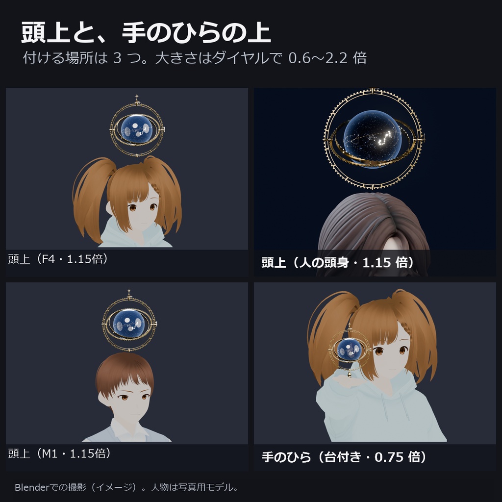 頭上に浮かぶ天球儀 ― 真鍮の 3 本の輪が歯車で回り、選んだ星座が灯る(12 星座入り)【ヘイロー・VRChat想定・MA対応】