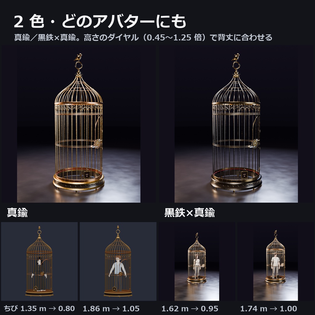 AFK鳥かご ― 離席すると真鍮の鳥かごが降りてきて、扉が閉まり歯車の錠がかかる【VRChat想定・MA対応・パーティクル0】