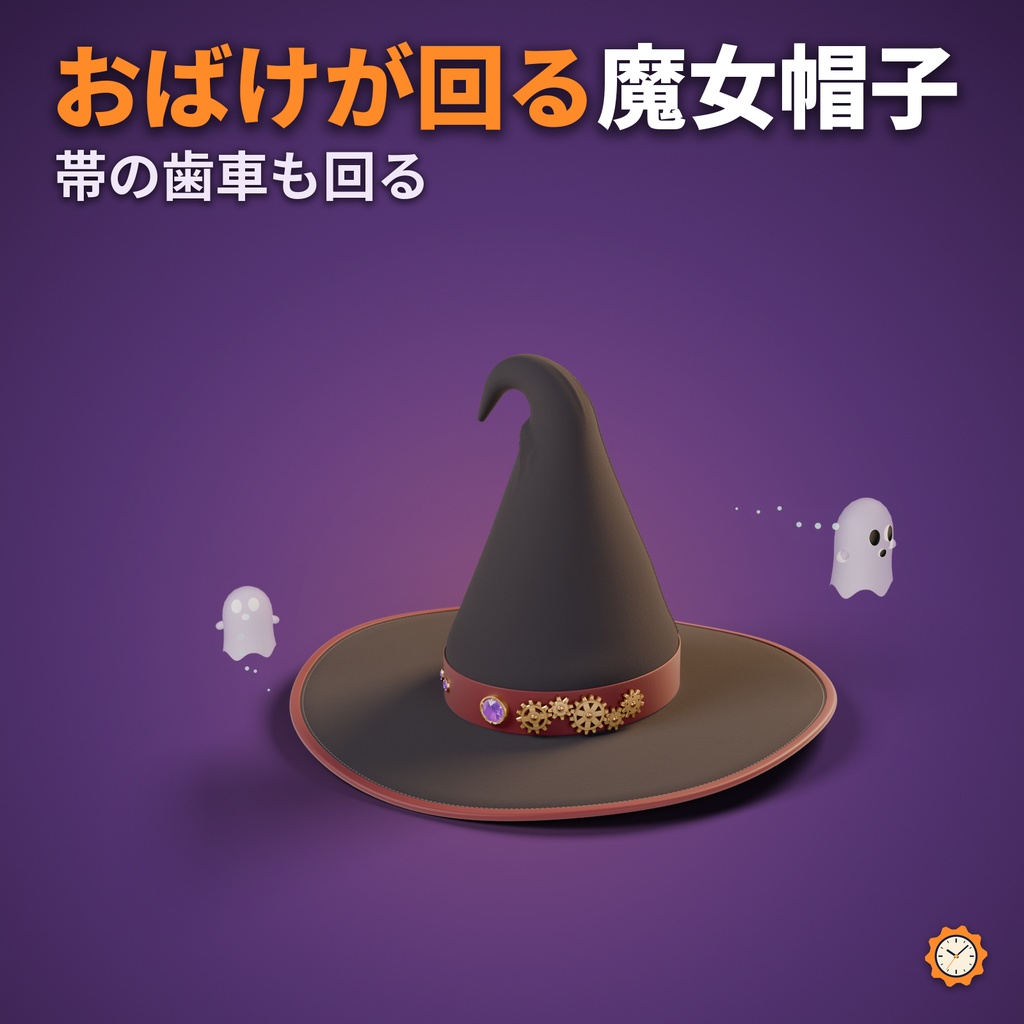 ハロウィンセット|動く小物5点+無料お菓子バケツ【VRChat・MA対応】