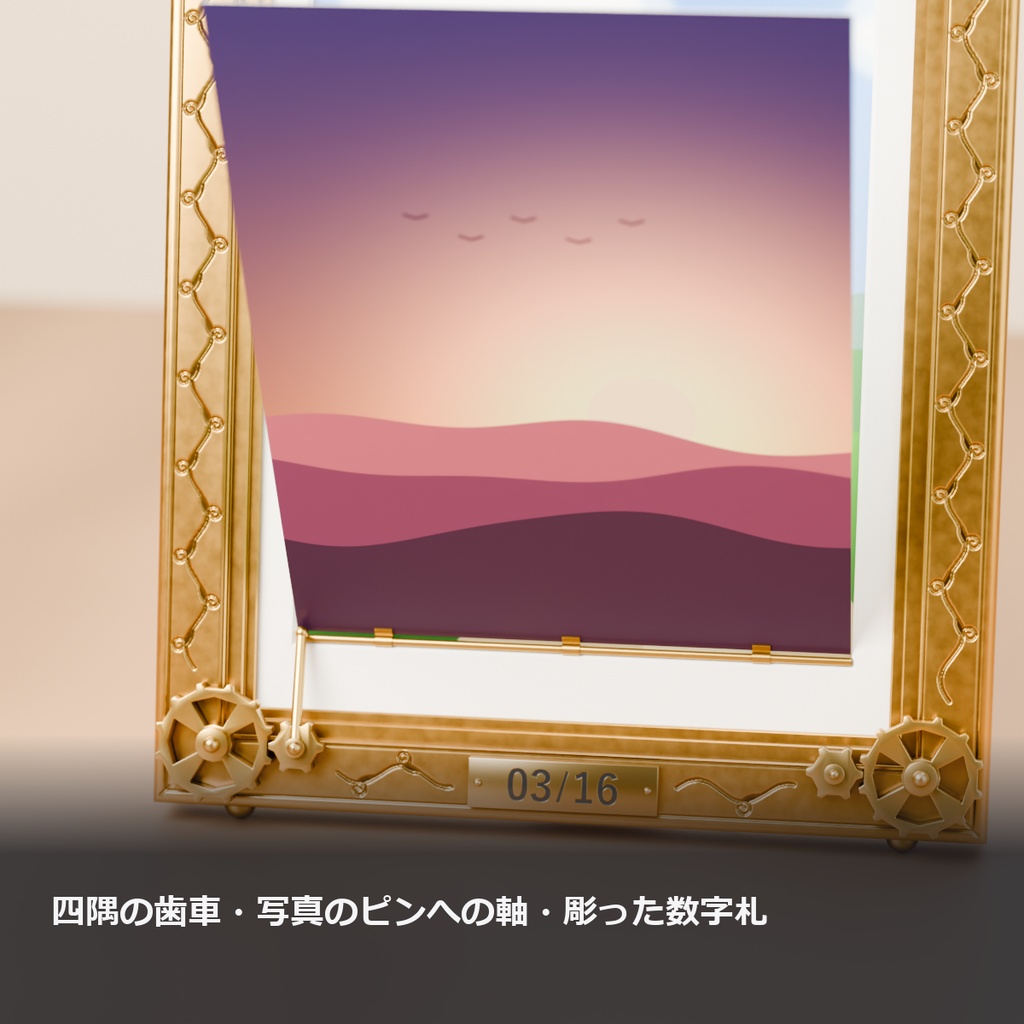 【VRChat】歯車が回ってぱたんとめくれる写真立て ― 写真を入れるツール付き(MA対応・2色)