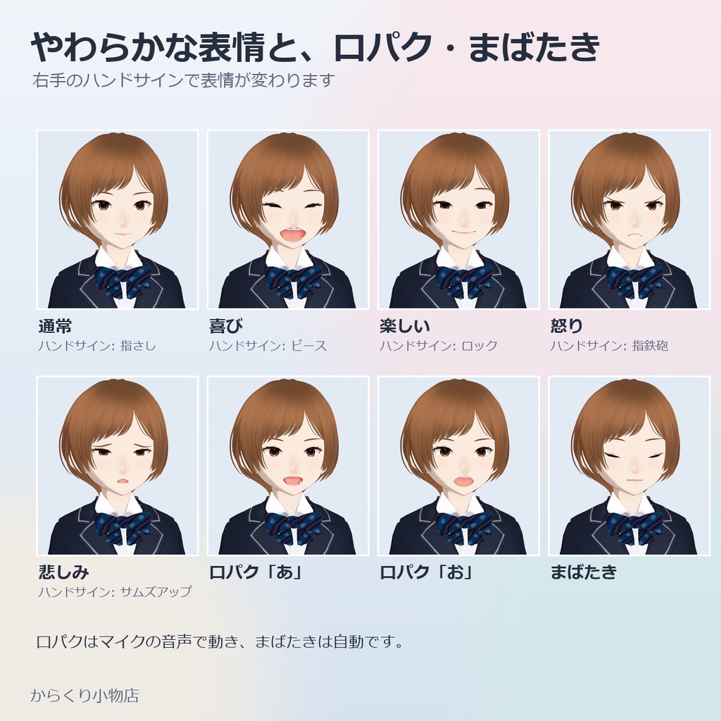 オリジナル3Dモデル『ころも』― 8 着の服と、髪・目・肌の色を変えられる汎用アバター【VRChat想定・PC】