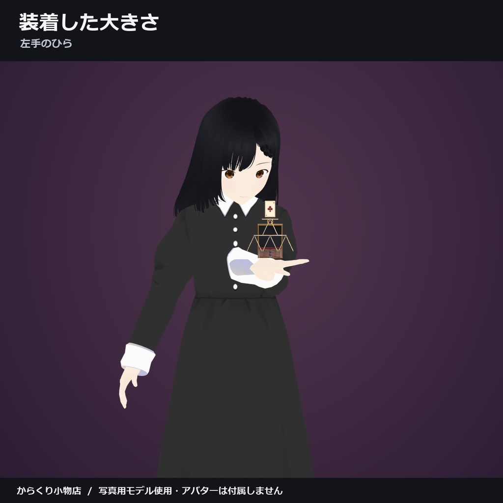 【しなの・ショコラ・キプフェル対応】幻楼のカード匣 ― 12枚の札が空中の楼閣を組む【VRChat想定・MA対応・△19,608】