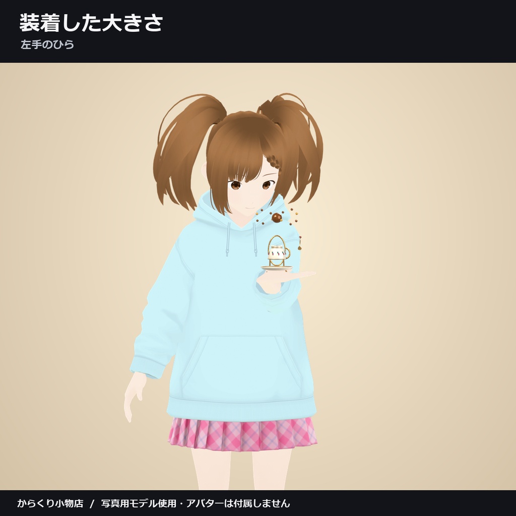 【しなの・ショコラ・キプフェル対応】逆さ茶会 ― カップが逆さになり、紅茶が巡る【VRChat想定・MA対応・△16,318】