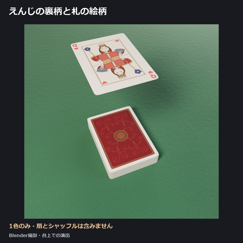 【無料】トランプ お試し版【VRChat想定・MA対応・△2,672】