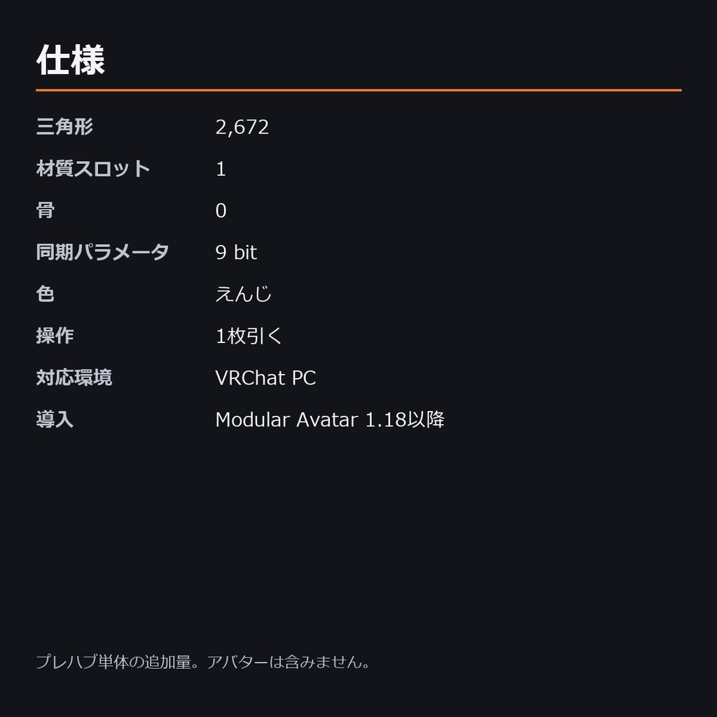 【無料】トランプ お試し版【VRChat想定・MA対応・△2,672】