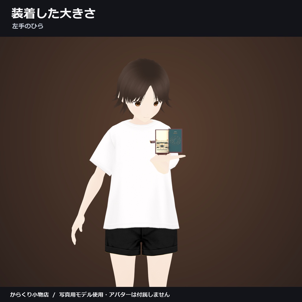 【しなの・ショコラ・キプフェル対応】灯街の仕掛け本 ― 本を開くと紙の街が立ち上がる【VRChat想定・MA対応・△18,102】