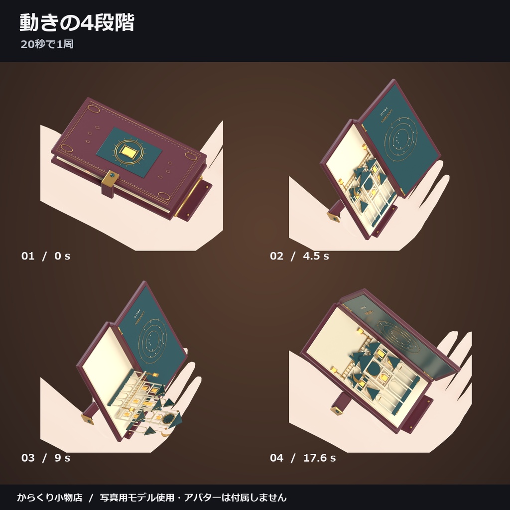 【しなの・ショコラ・キプフェル対応】灯街の仕掛け本 ― 本を開くと紙の街が立ち上がる【VRChat想定・MA対応・△18,102】