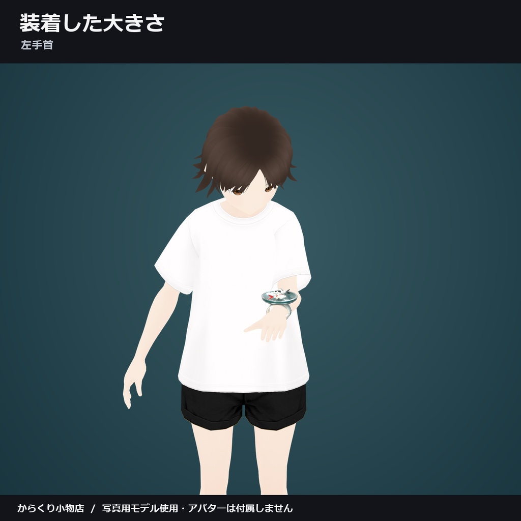 【しなの・ショコラ・キプフェル対応】水庭の双鯉 ― 手首の水庭を2匹の鯉が泳ぐ【VRChat想定・MA対応・△18,594】