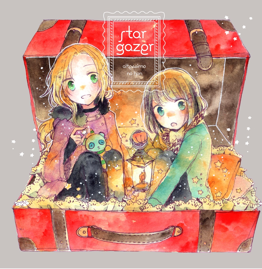 star gazer(つづかぐ)
