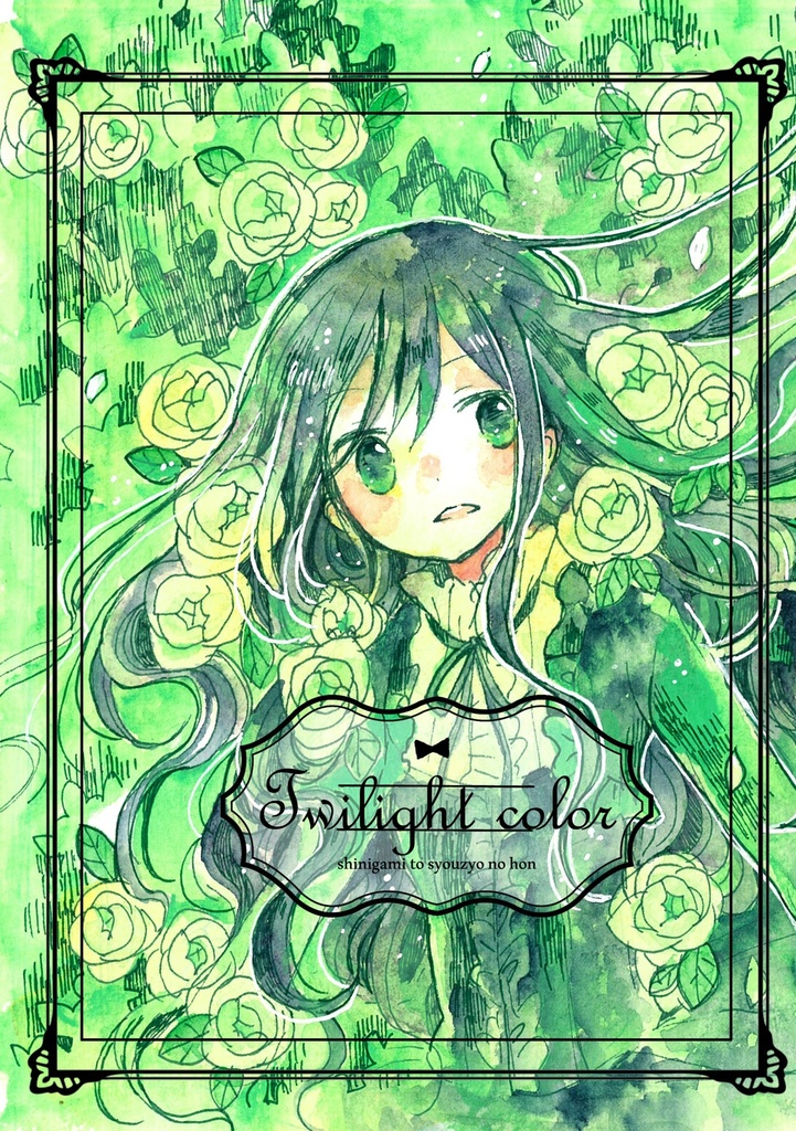 Twilight color