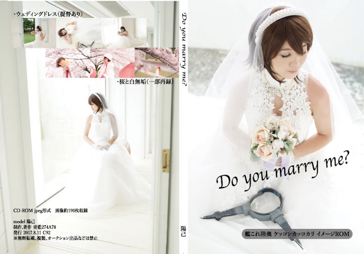 Do you marry me? - 青藍274A78 - BOOTH