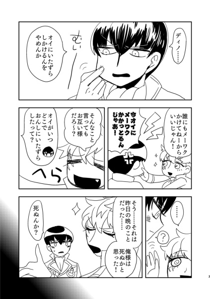 好きな子いぢめ