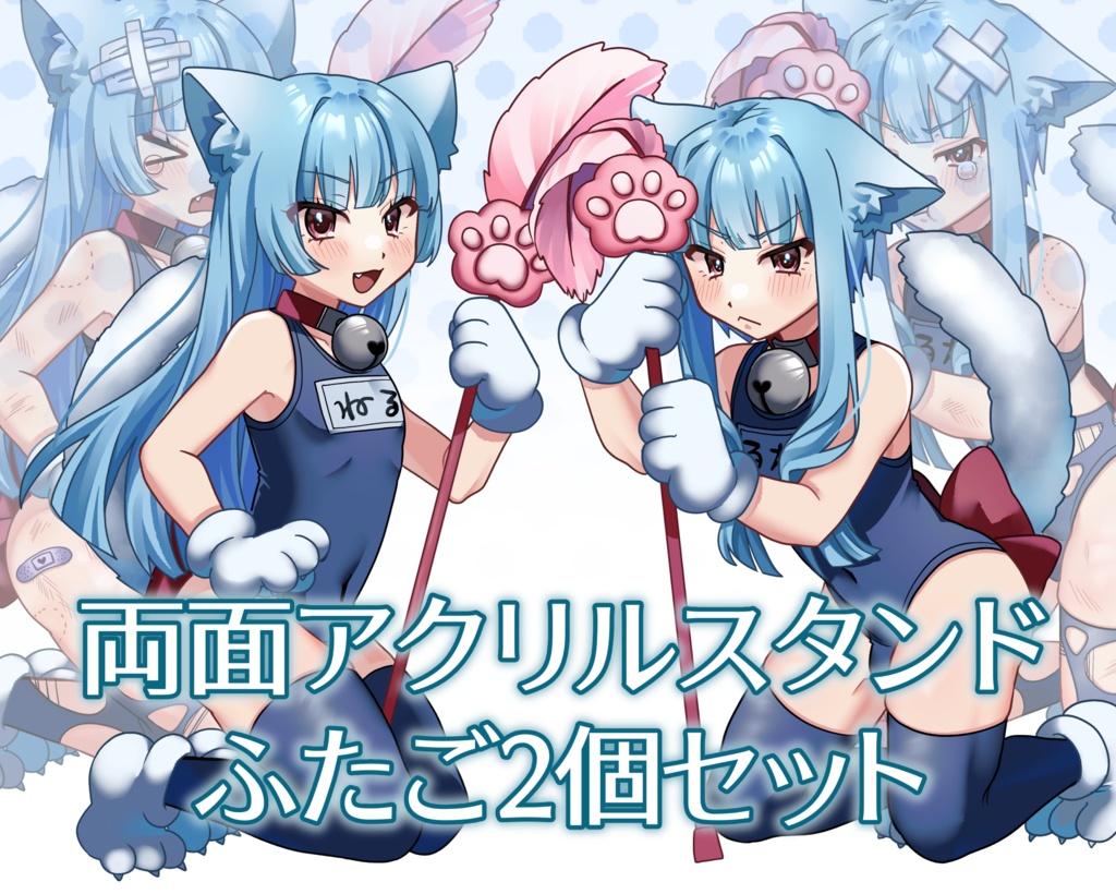 両面アクリルスタンド【ねる&るね】セット