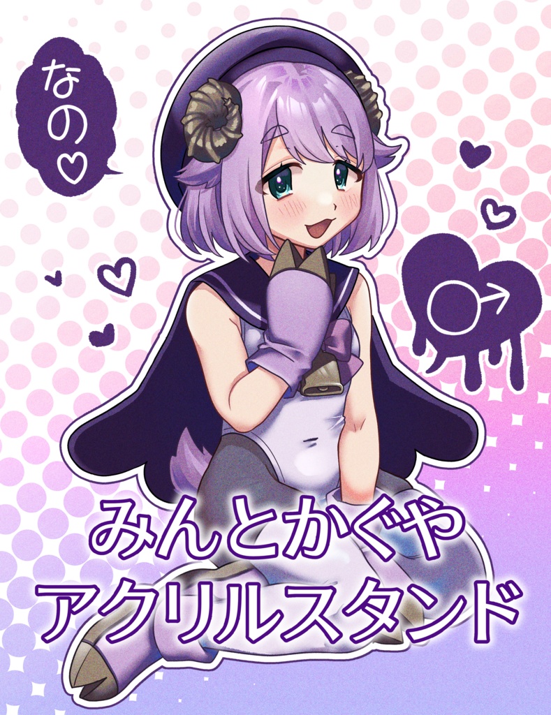 アクリルスタンド【みんとかぐや】