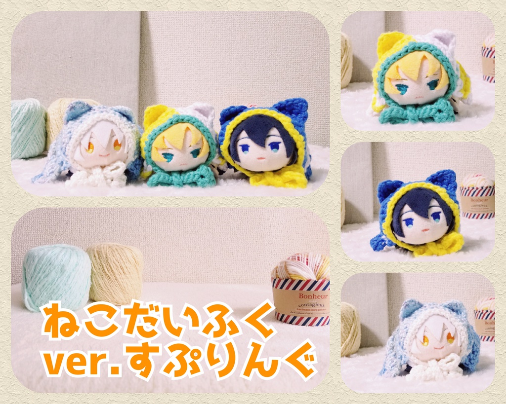 #08 ねこだいふく ver.すぷりんぐ
