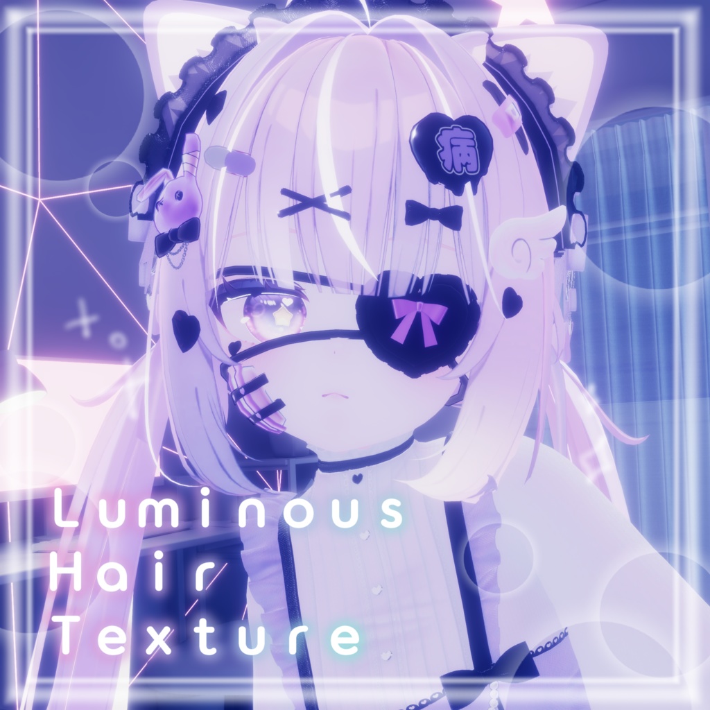 シフォン Chiffon Luminous Hair Texture