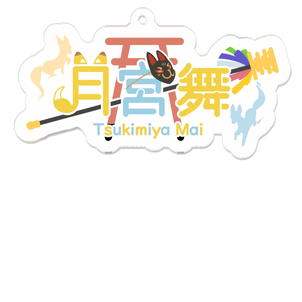 ⛩　月宮稲荷神社ロゴアクキー　⛩