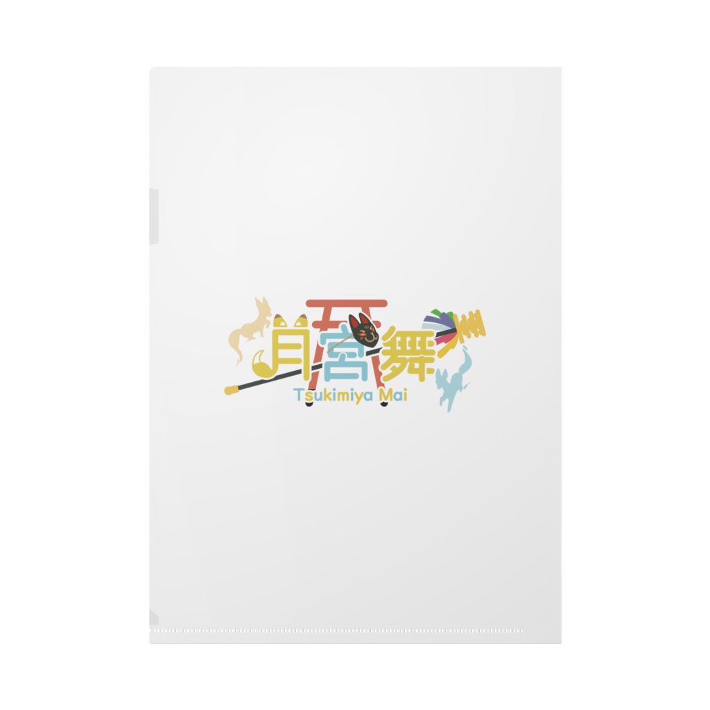 月宮舞 クリアファイル - A4