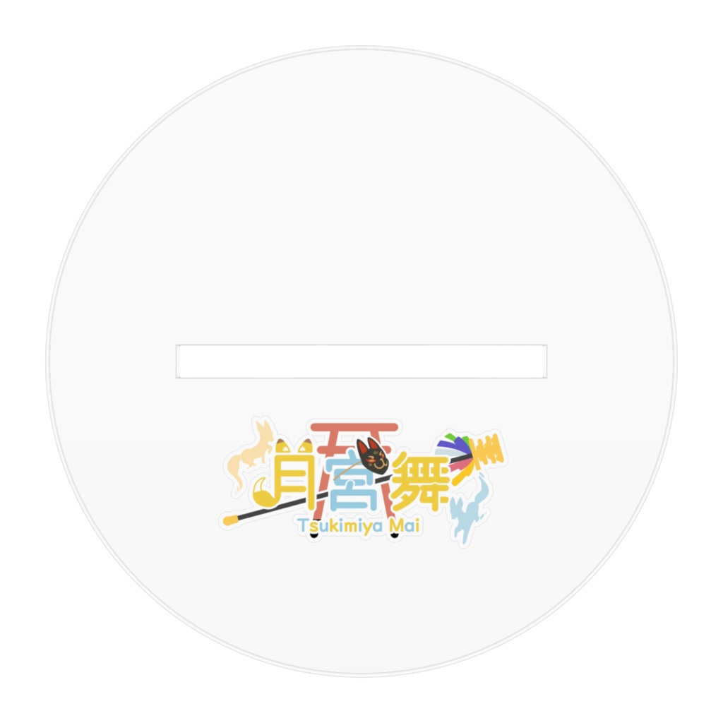 ⛩ 【名前ロゴ入り】金狐 -立ち絵アクリルフィギア- ⛩