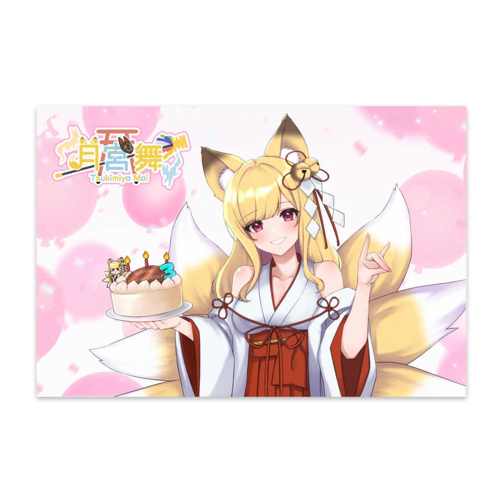 【期間限定】月宮舞 誕生祭＋VTuber活動3周年記念-ポストカード-
