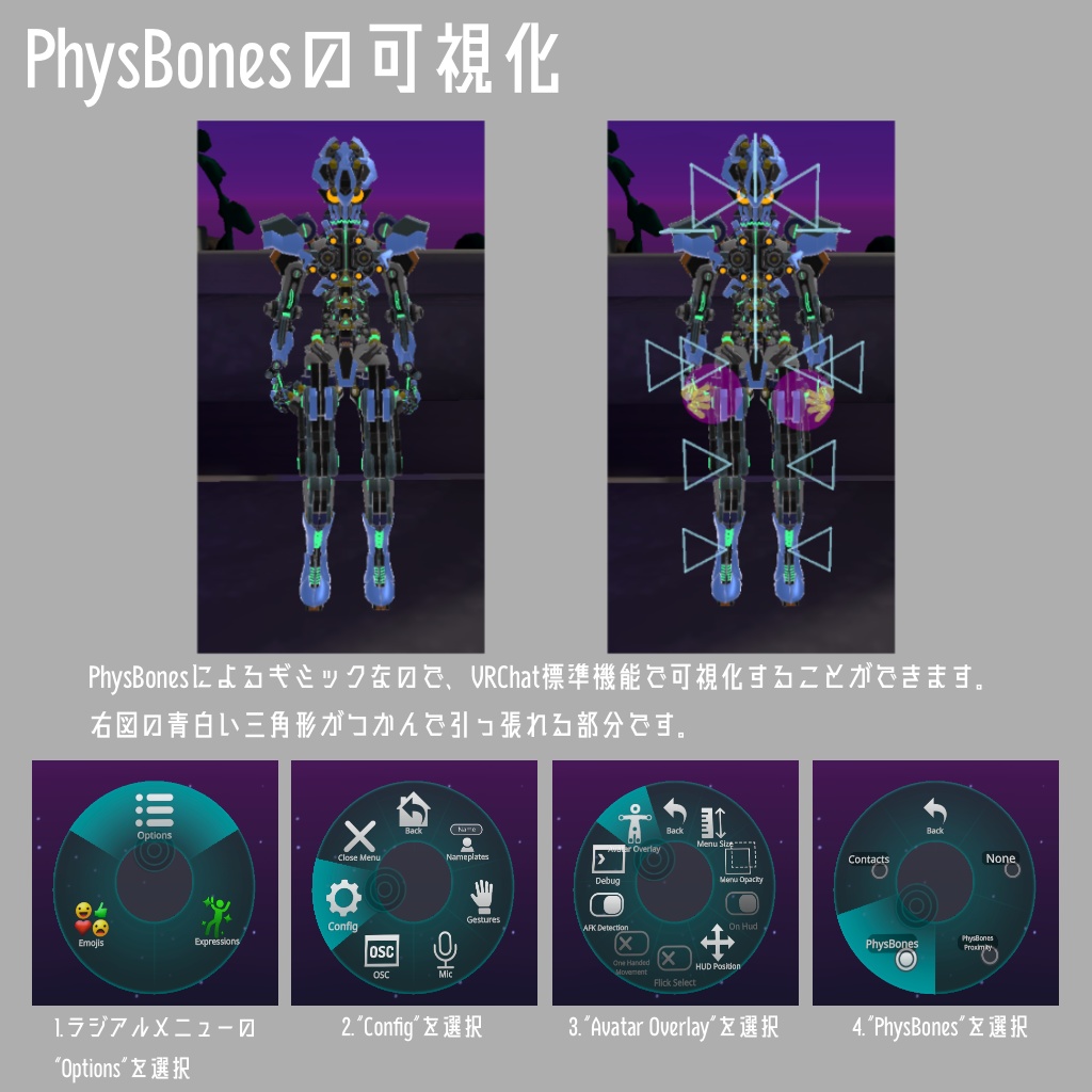 「蜘蛛憑(クモツキ) 」VRChat向けオリジナルメカアバター