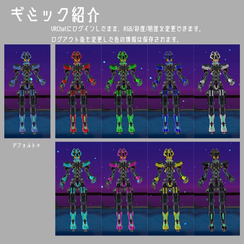 「蜘蛛憑(クモツキ) 」VRChat向けオリジナルメカアバター