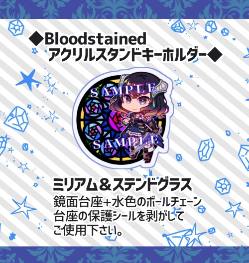 Bloodstained ミリアム アクリルスタンドキーホルダー ビシオ Booth