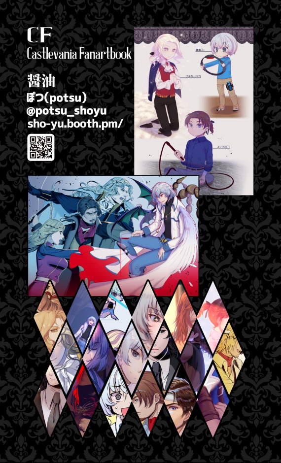 Castlevania Fanartbook「CF」