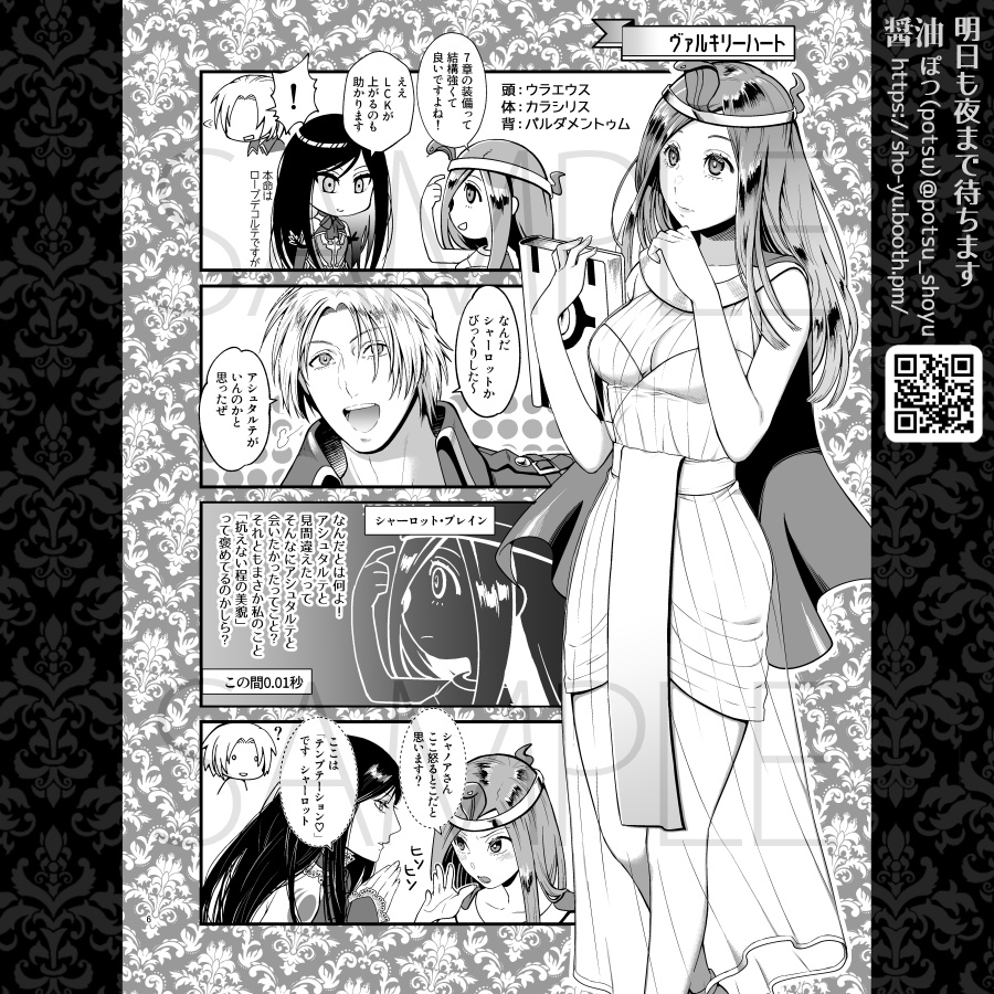 明日も夜まで待ちます