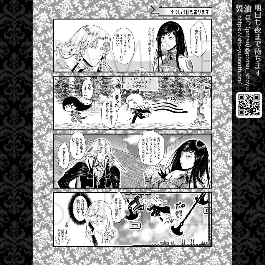 明日も夜まで待ちます