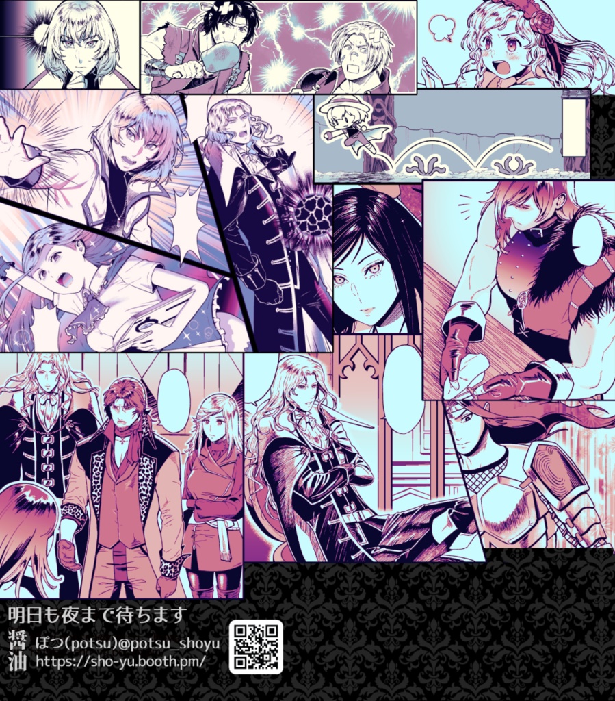 明日も夜まで待ちます