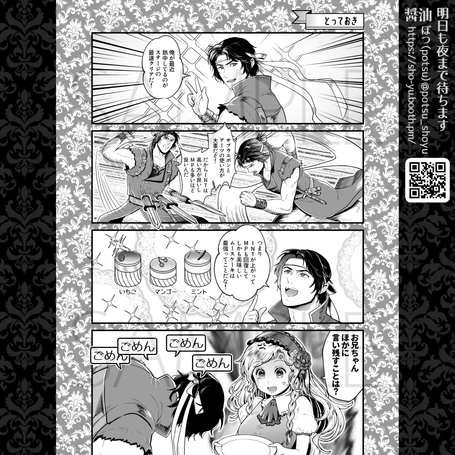 明日も夜まで待ちます