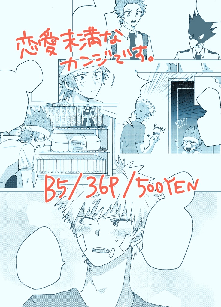 虹にふれたら、