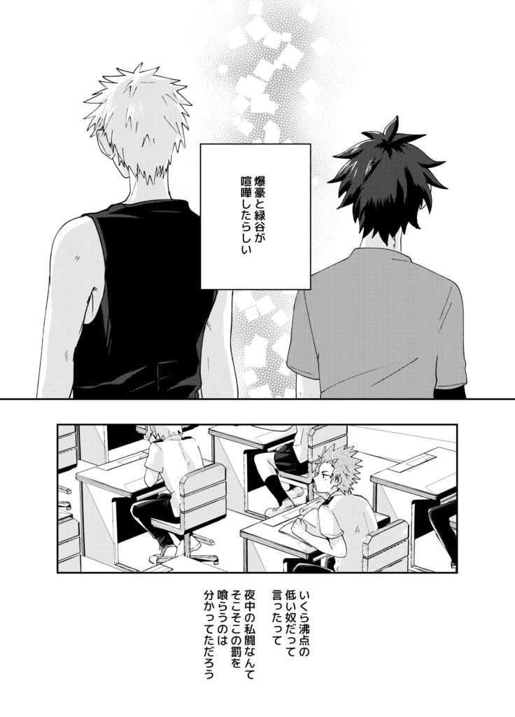 虹にふれたら、