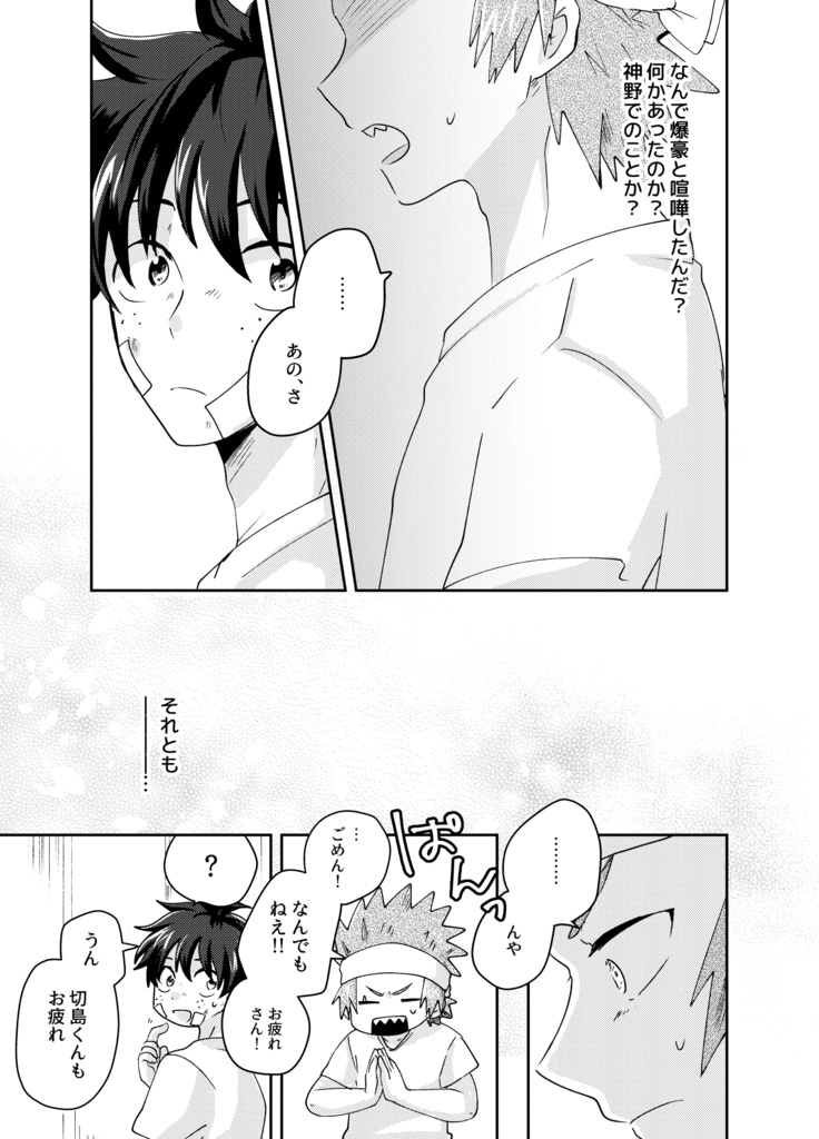 虹にふれたら、