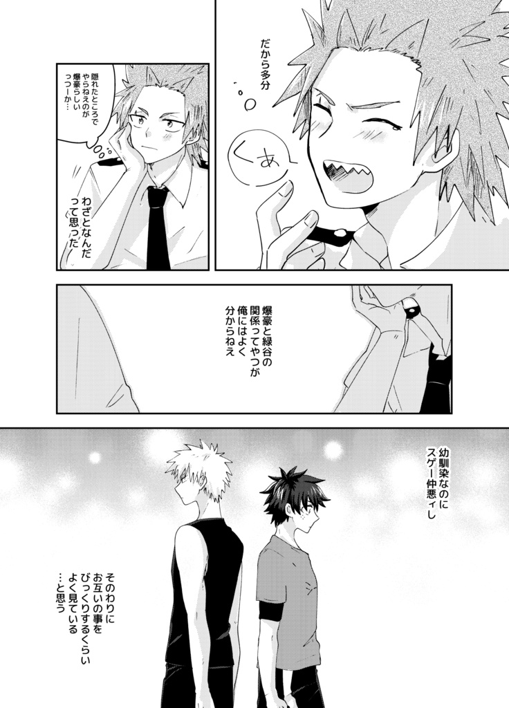 虹にふれたら、