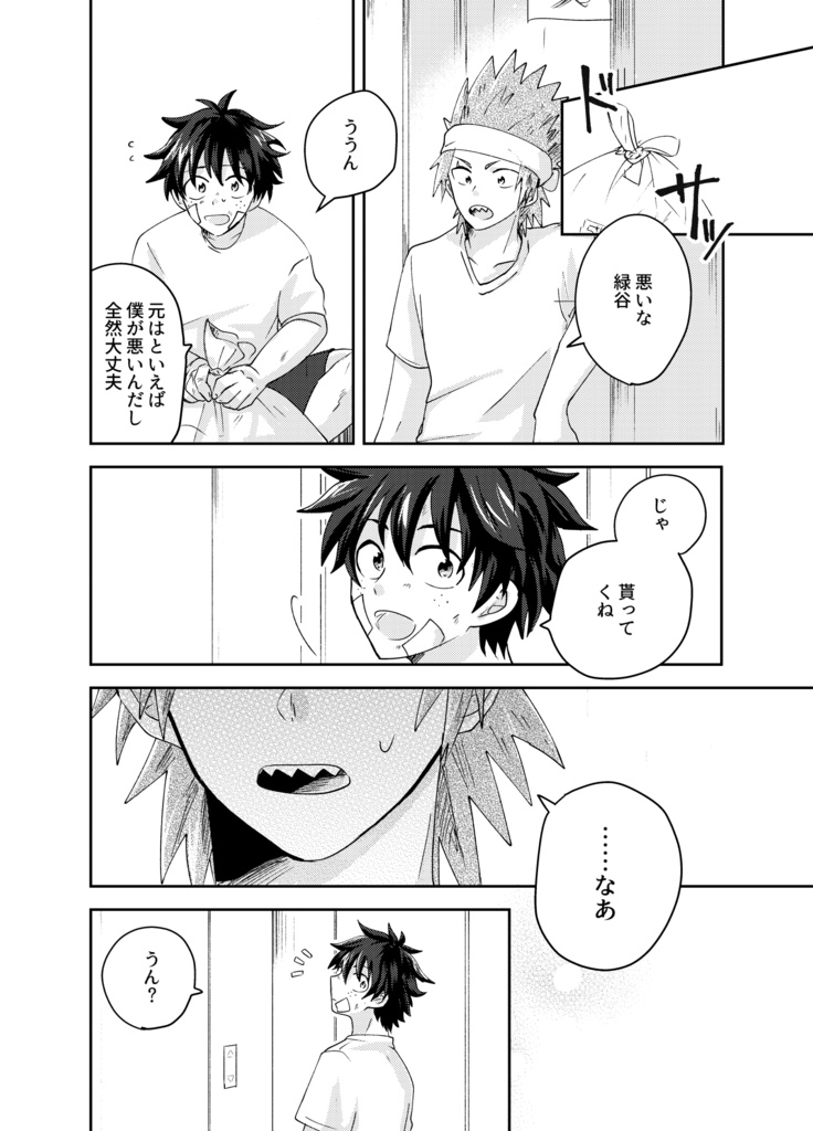 虹にふれたら、