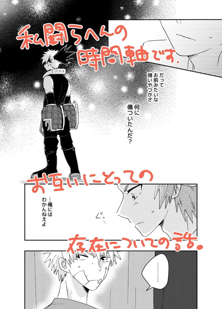 虹にふれたら、