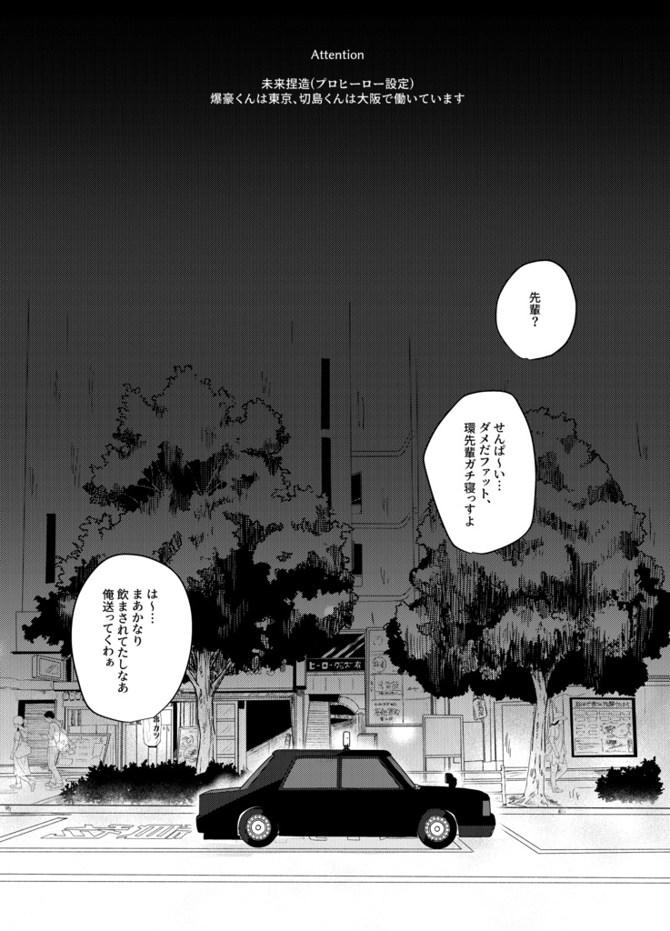 あーだこーだはあいだこいだ