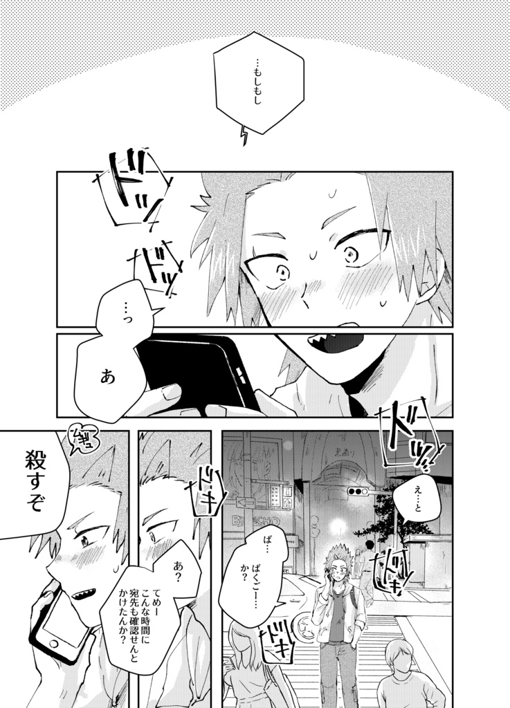 あーだこーだはあいだこいだ