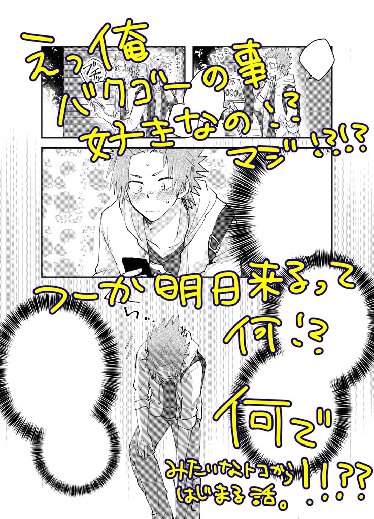 あーだこーだはあいだこいだ