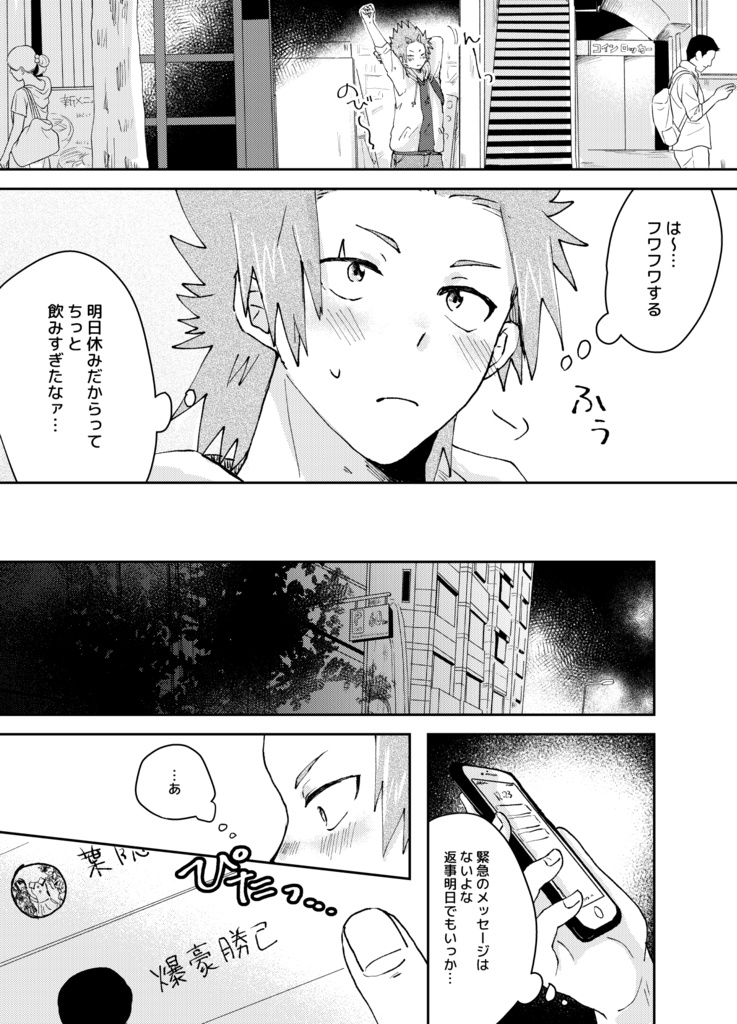 あーだこーだはあいだこいだ