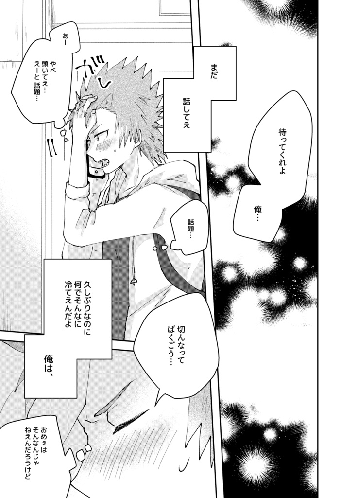 あーだこーだはあいだこいだ