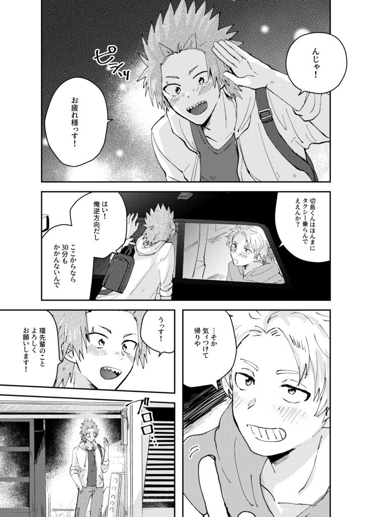 あーだこーだはあいだこいだ