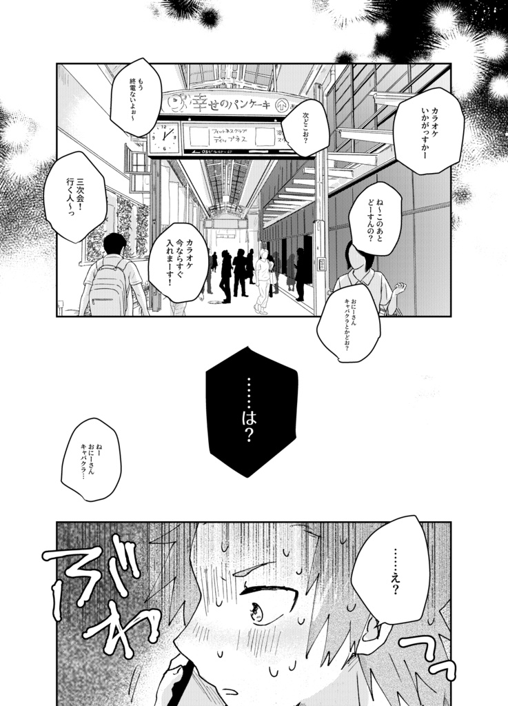 あーだこーだはあいだこいだ