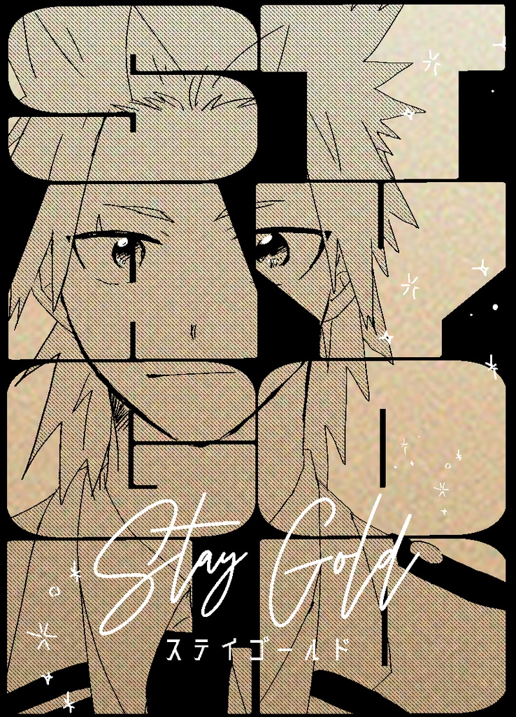Stay Gold