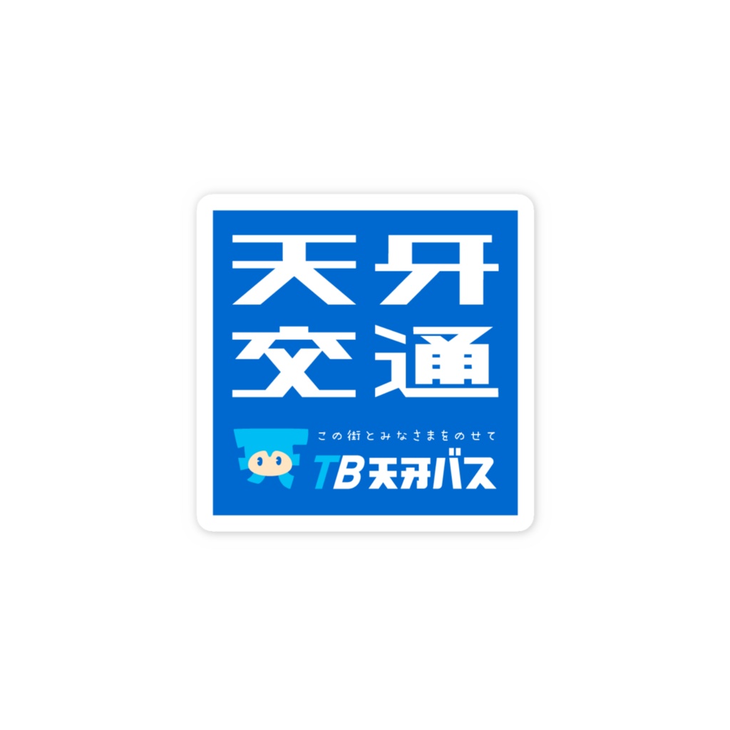 すけべ縁日バスステッカー
