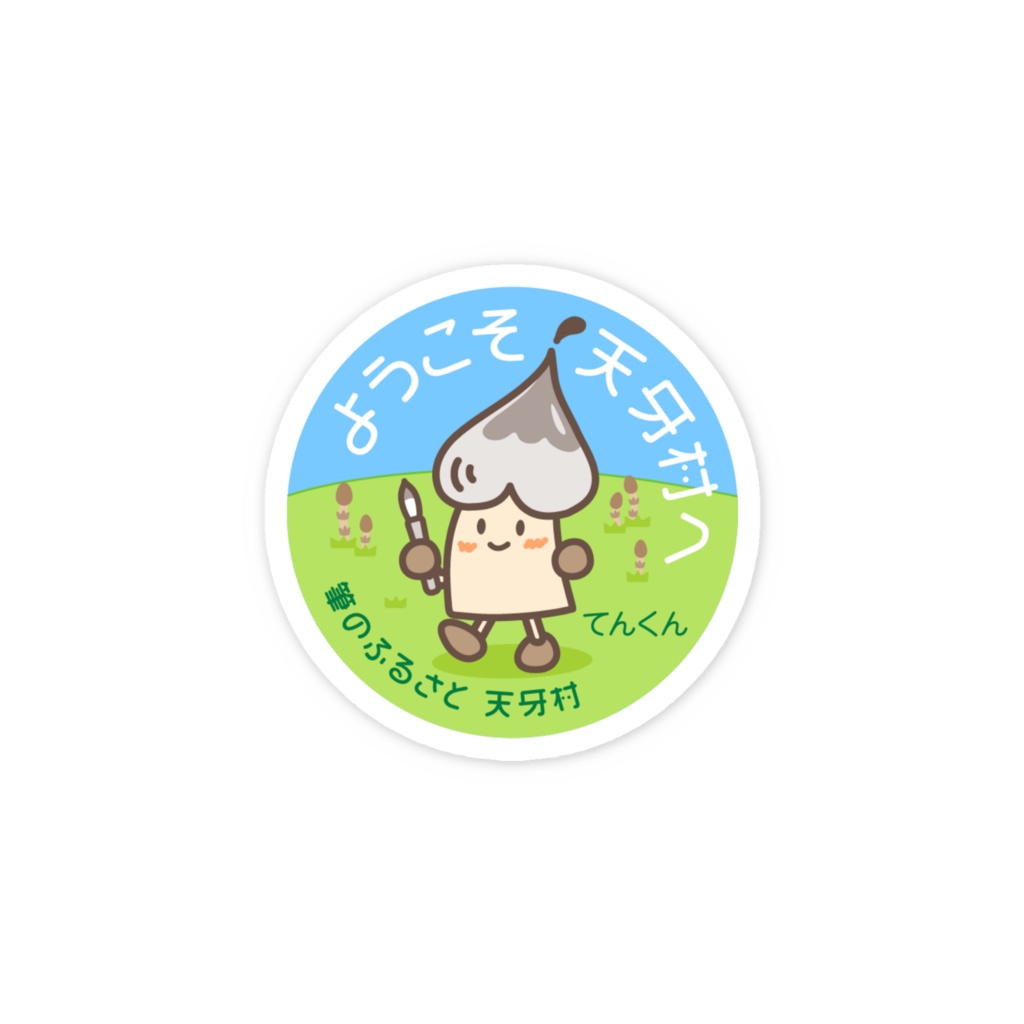 すけべ縁日てんくん2ステッカー