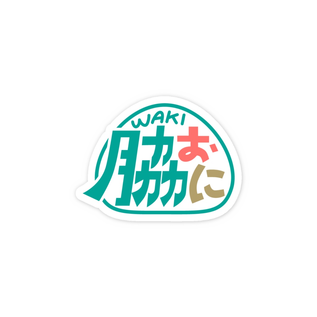 鬼軍曹の脇おにぎりステッカー