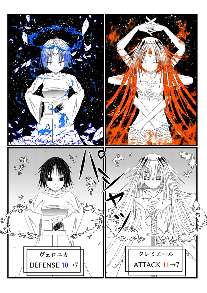 儀典^2・クレミエール(下・2)